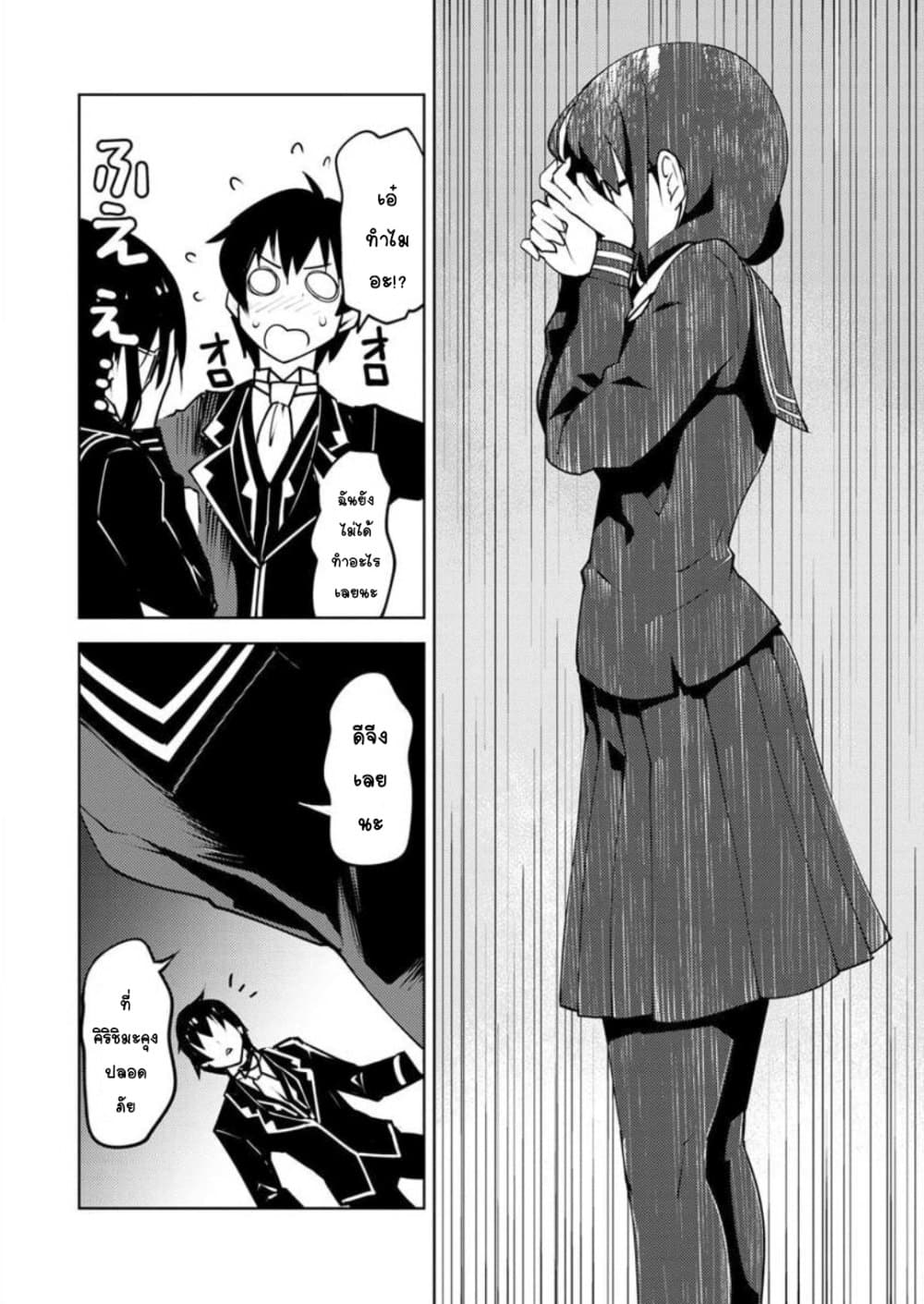 Class Teni de Ore dake Haburareta node, Doukyuusei Harem Tsukuru Koto ni Shita 7-7