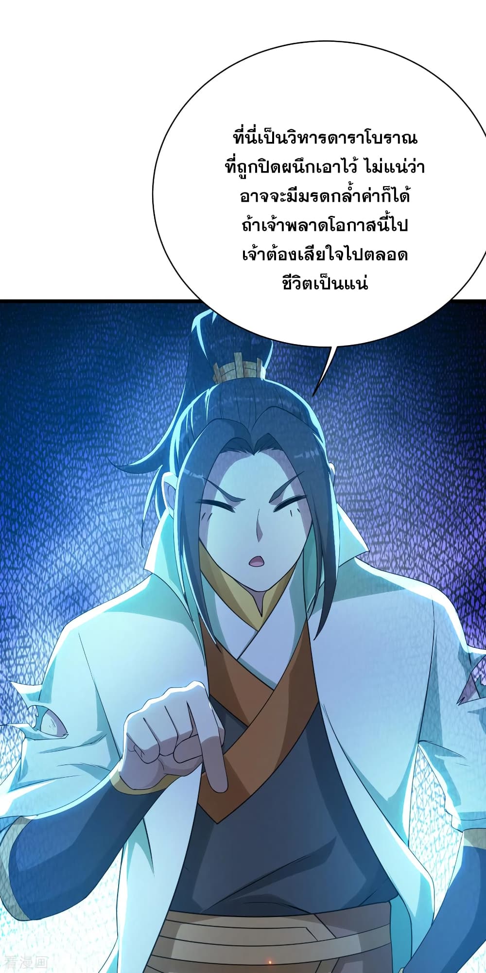 Matchless Emperor  เทพอสูรสยบฟ้า 124-ปฎิบัติตามแผนการ