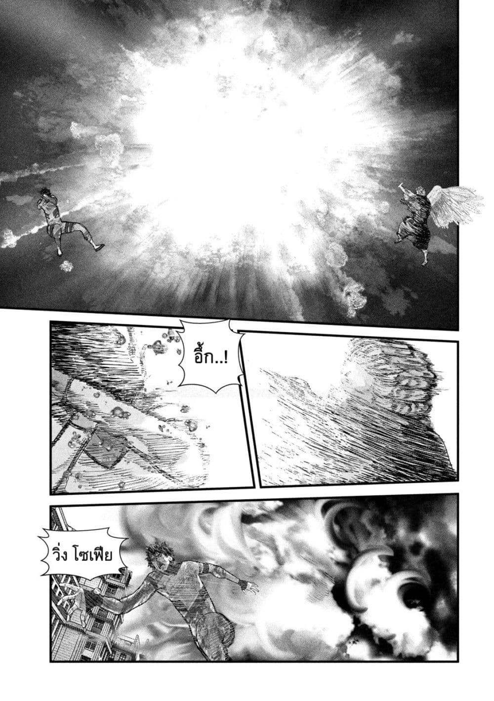 Gestalt เกทตัลท์ ท้องฟ้าวิปโยค 19-ภารกิจสำเร็จ