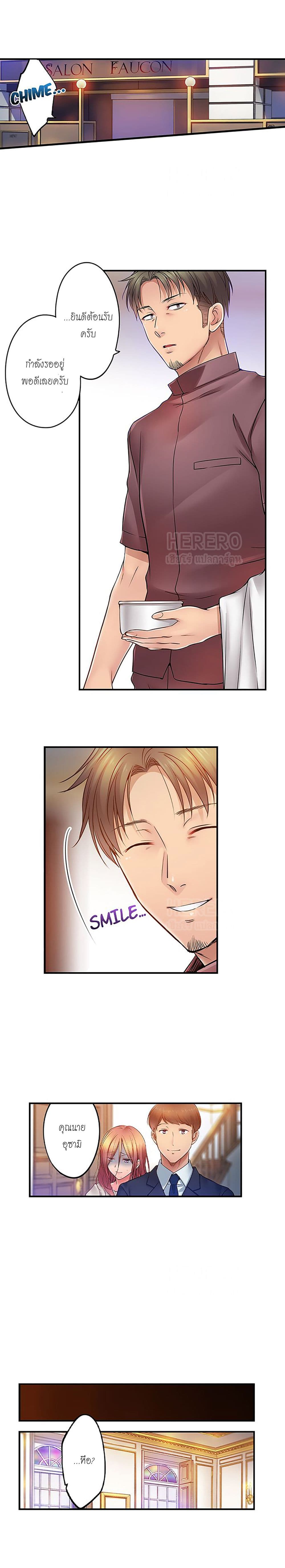 I Can't Resist His Massage! Cheating in Front of My Husband's Eyes ฉันถูกนวดจนเสร็จต่อหน้าคุณสามี 109-109