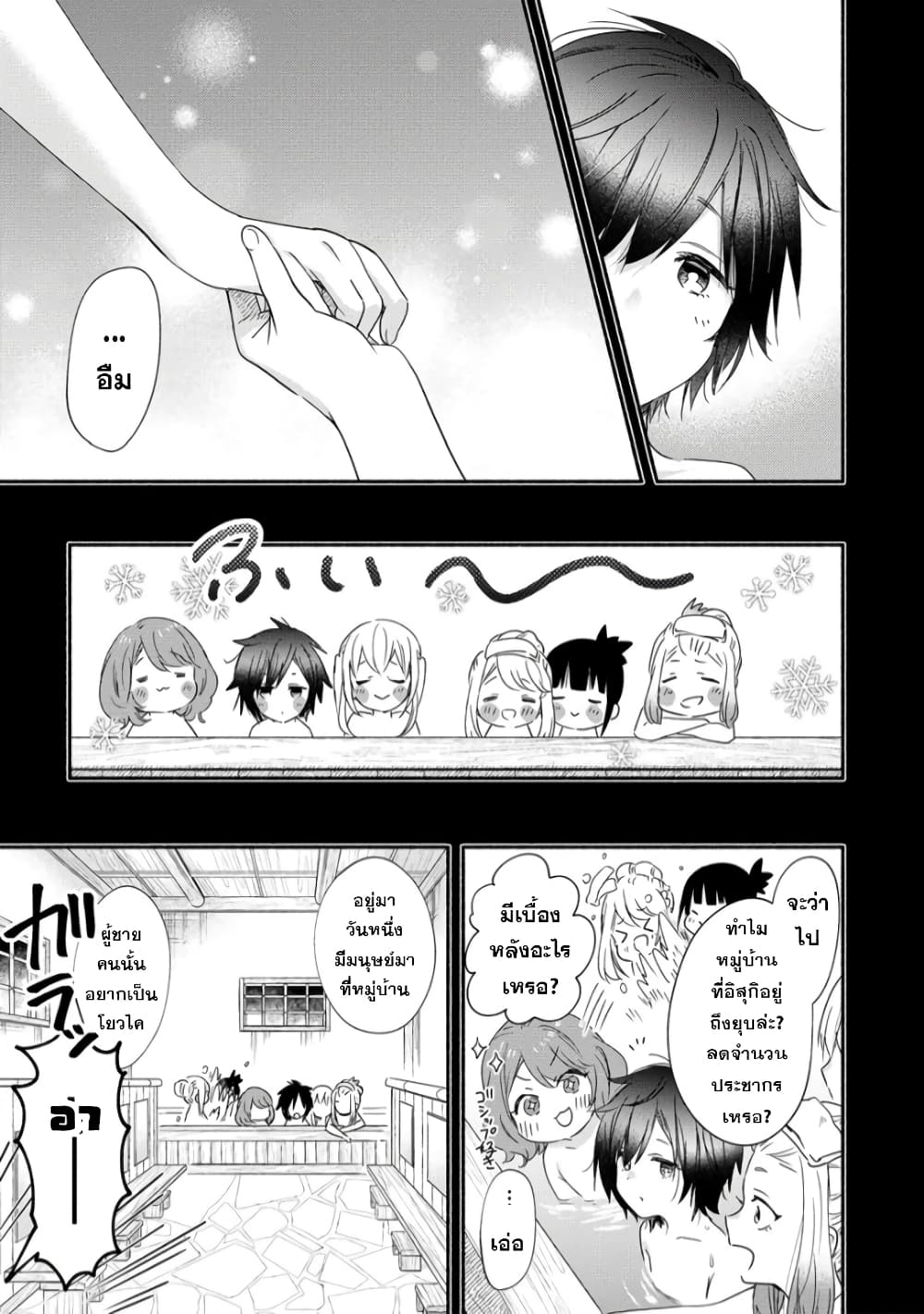 Yuki no Niiduma wa Boku to Tokeaitai 20-20