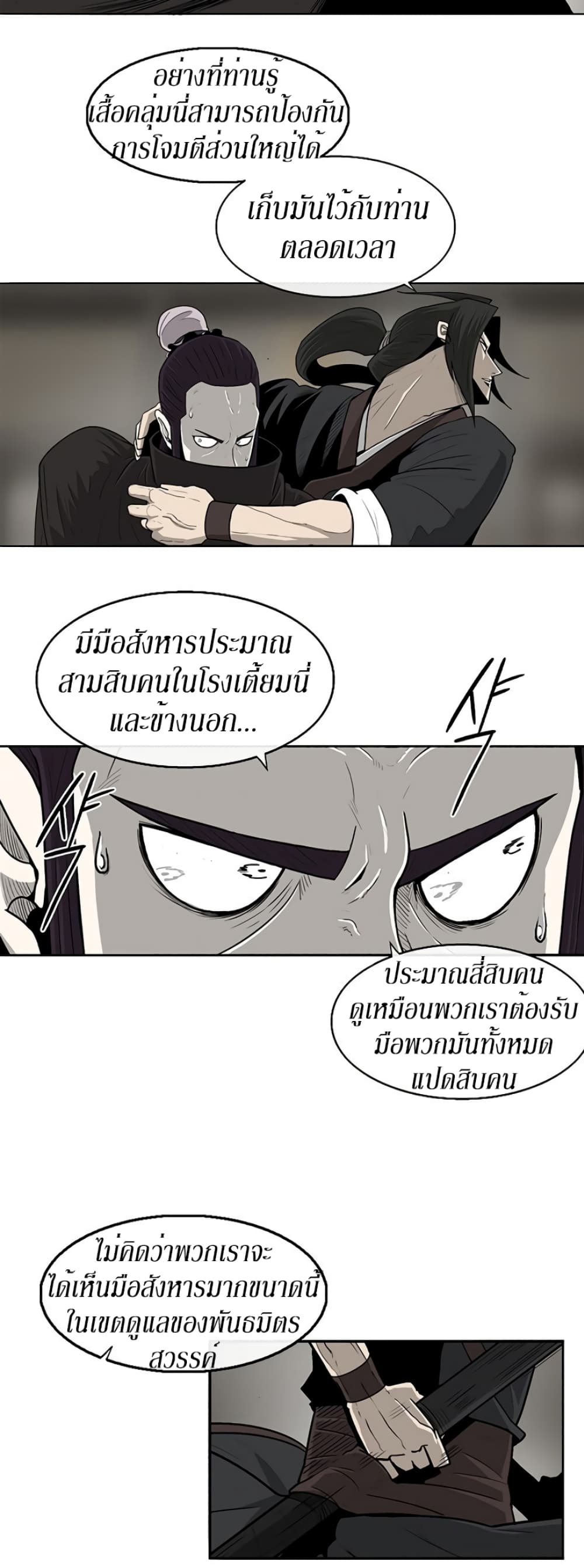 Legend of the Northern Blade 90-90