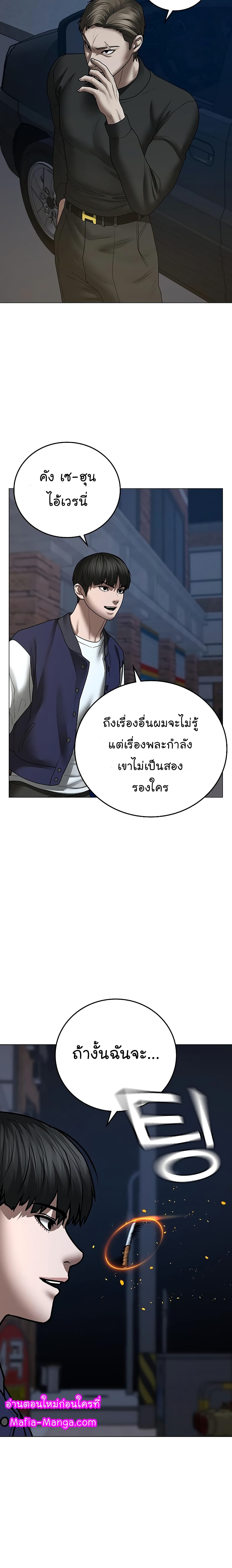 Reality Quest 54-54