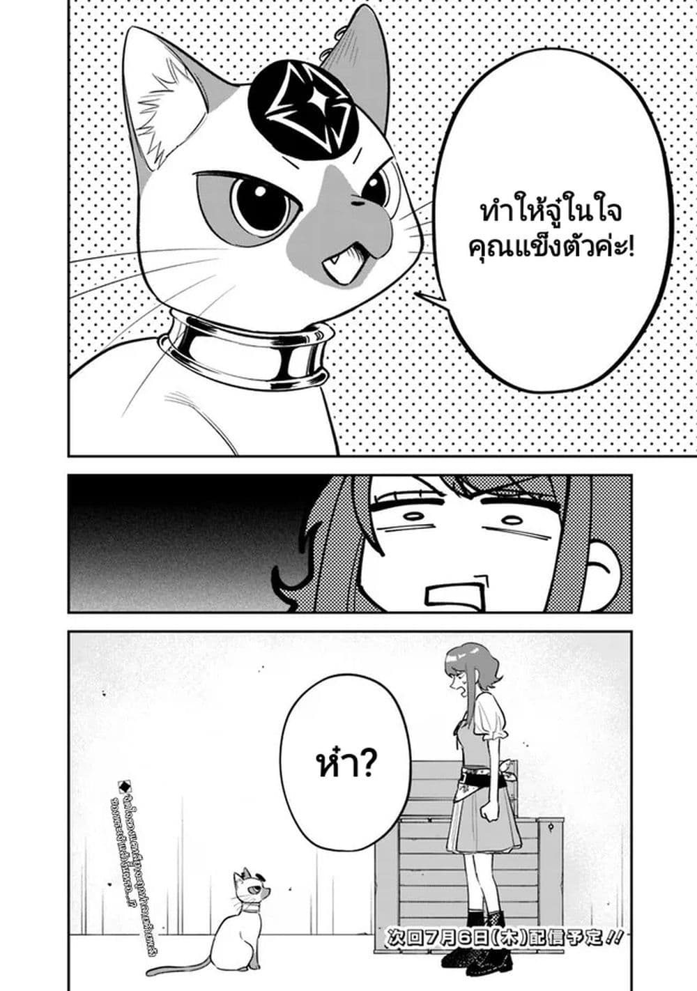 Danshi Koukousei wa Isekai de JK ni Natta 2-2