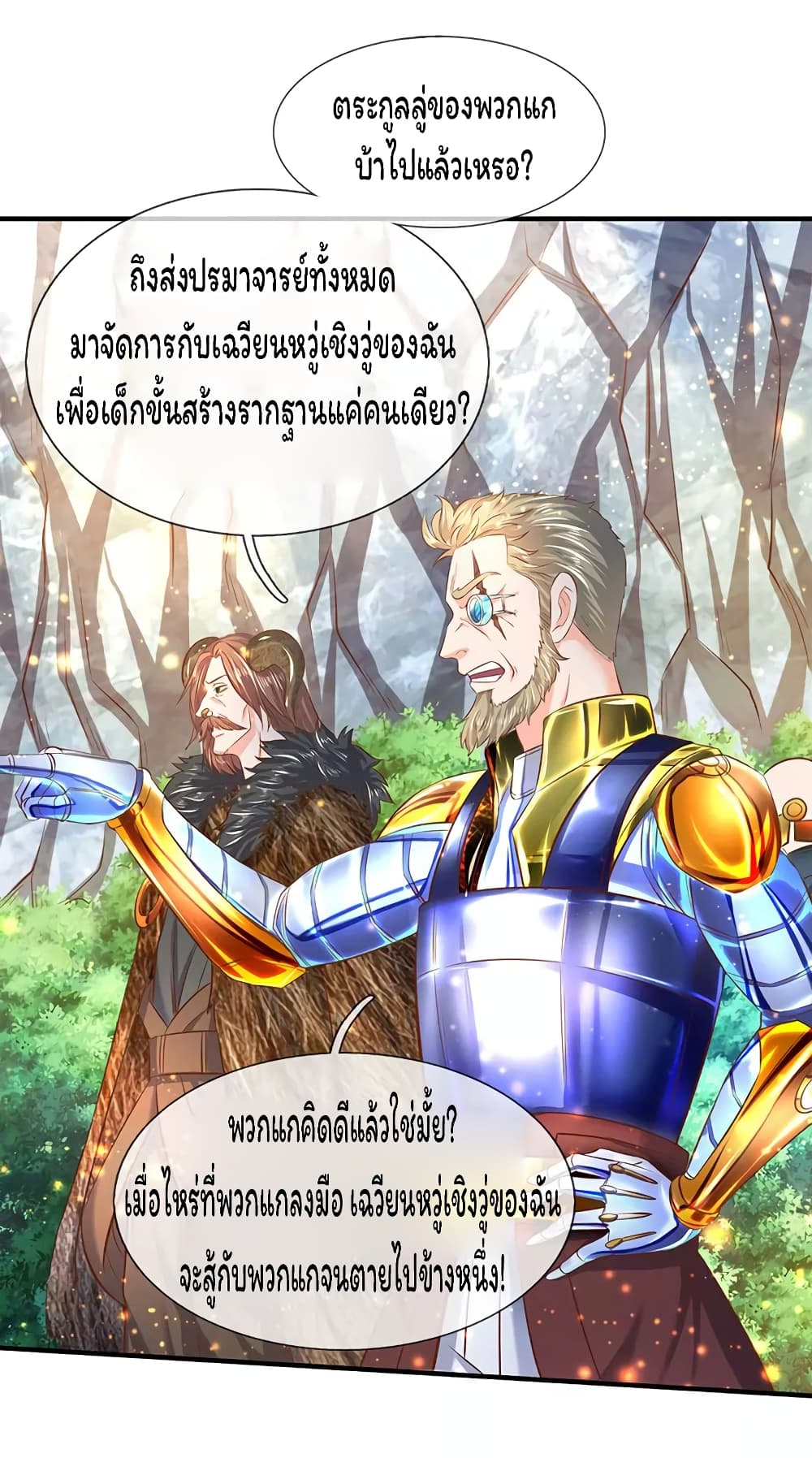 Eternal god King 54-54