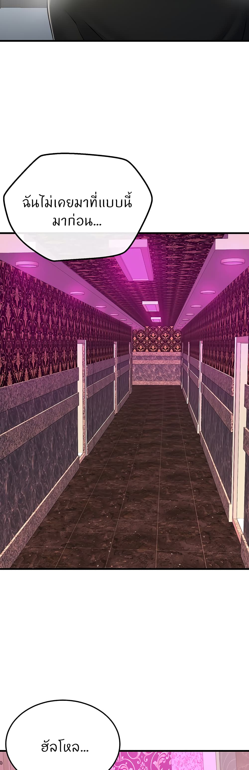 Sextertainment 26-26