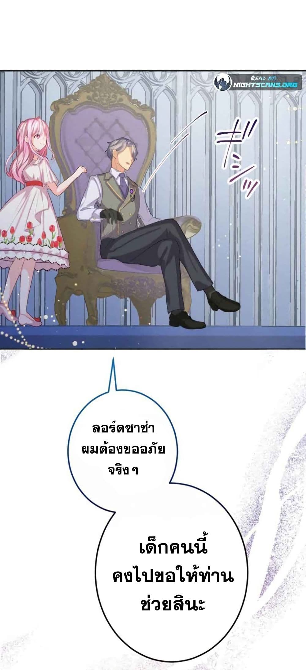 The Precious Girl Does Not Shed Tears 7-7