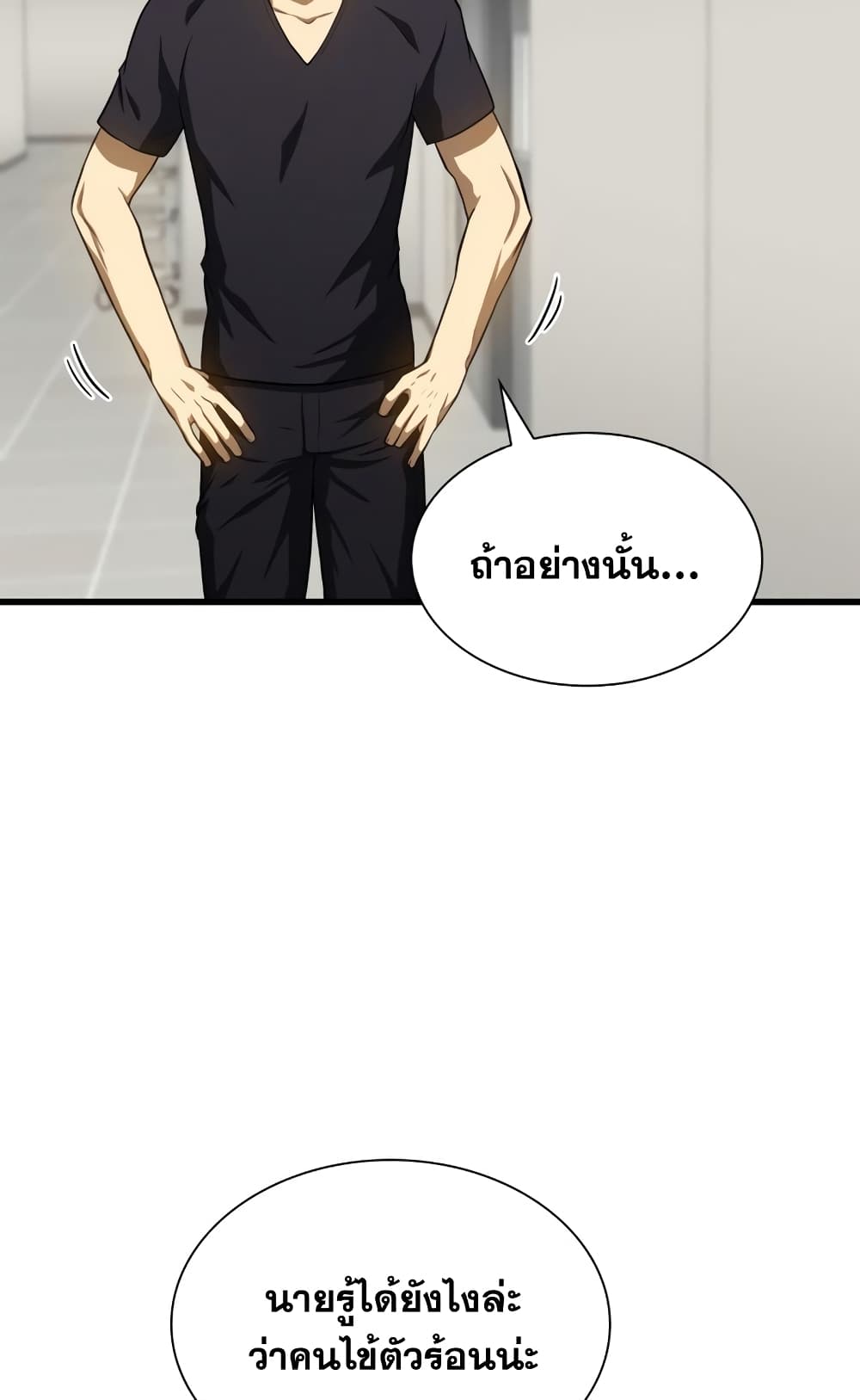 Perfect Surgeon 18-18