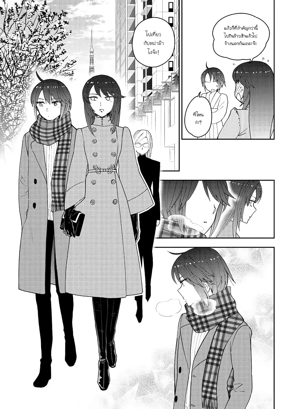 Hatsukoi Zombie 125-สุขสันต์วันคริสมาสต์อีกรอบ