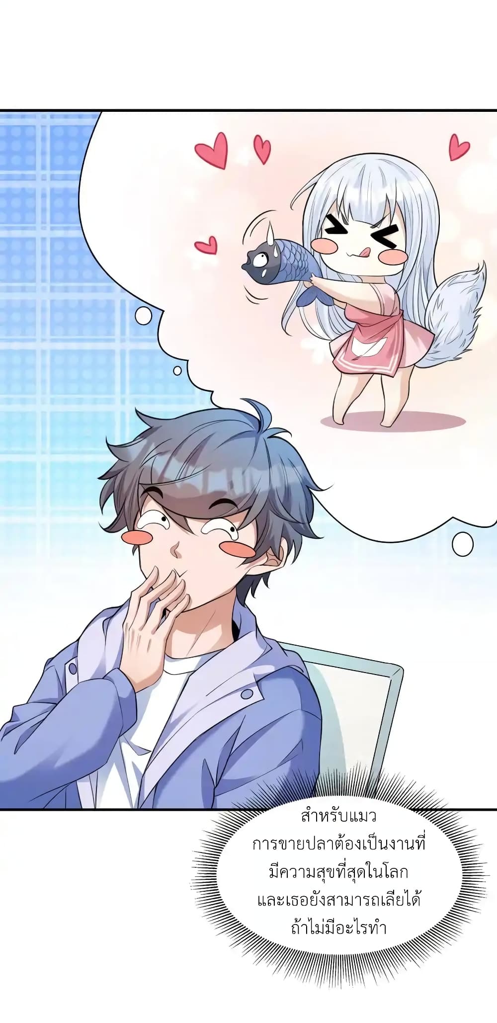 There Will Always Be Someone To Disturb My AFK Life 5-5