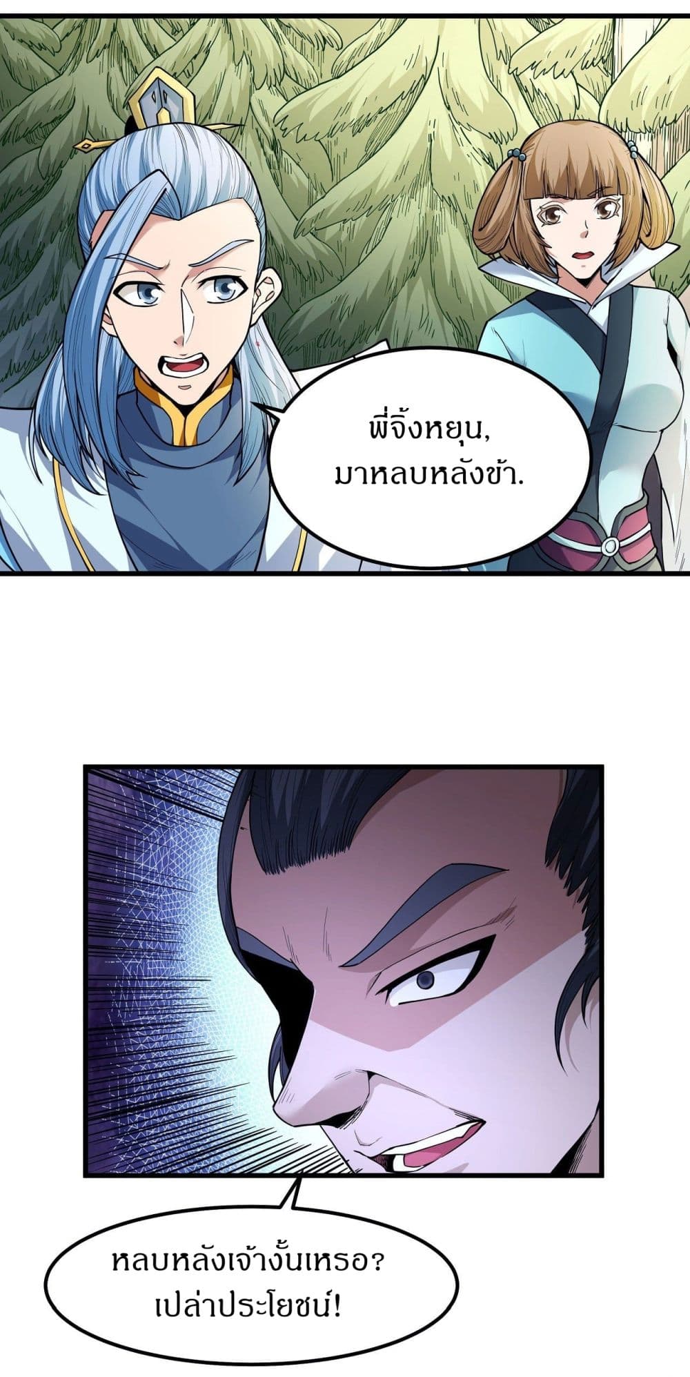 God of Martial Arts 505-505