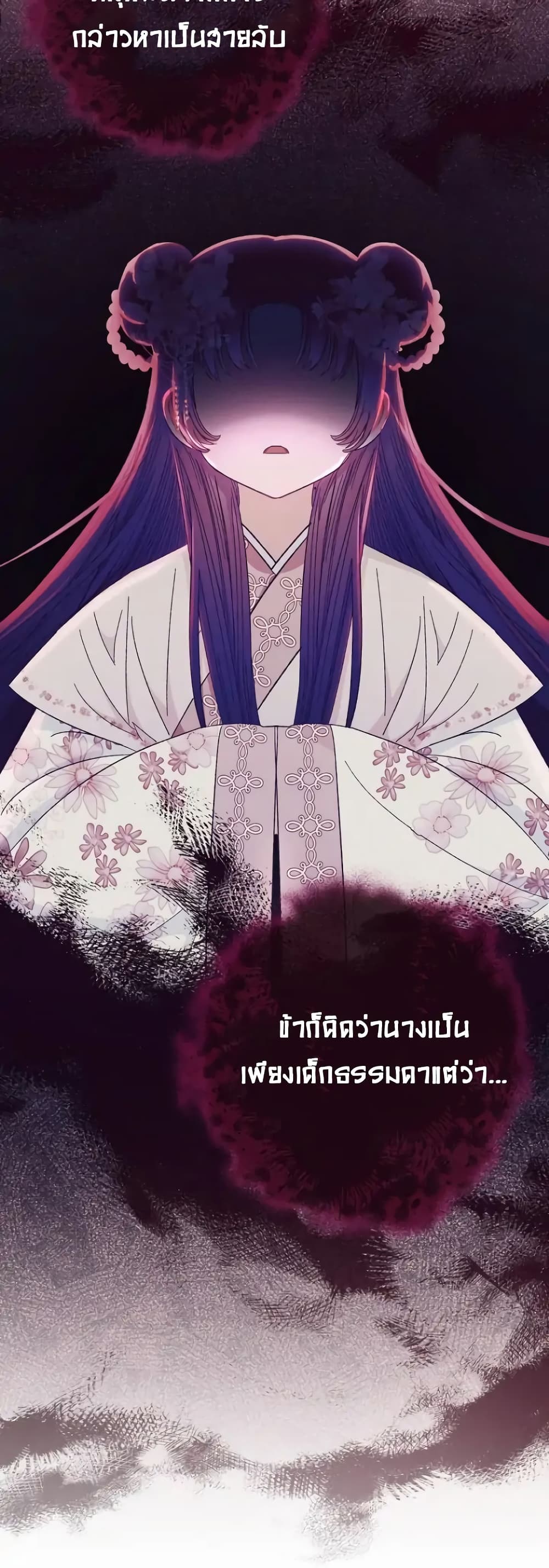The Baby Concubine Wants to Live Quietly 12-12