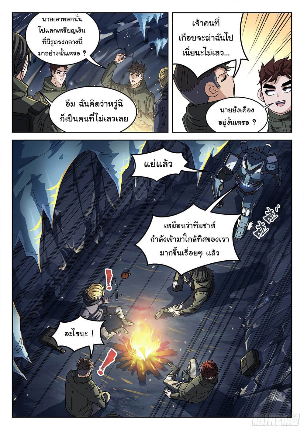 Beyond The Sky 114-114