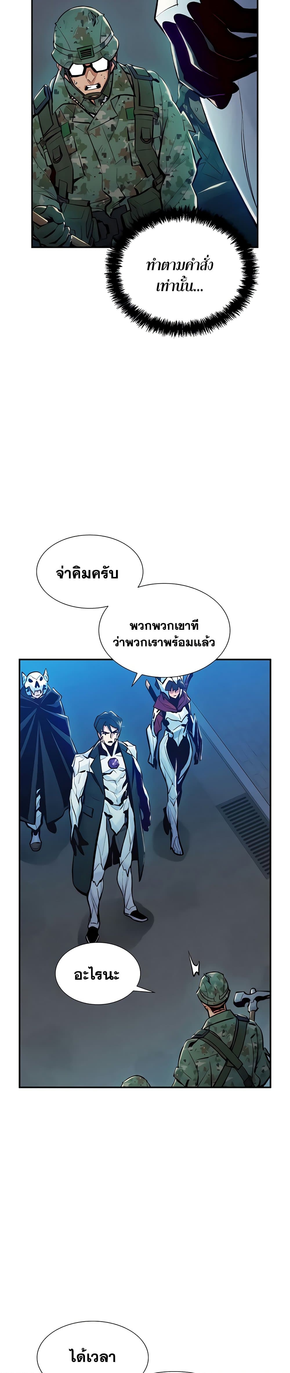 The Lone Necromancer 41-41