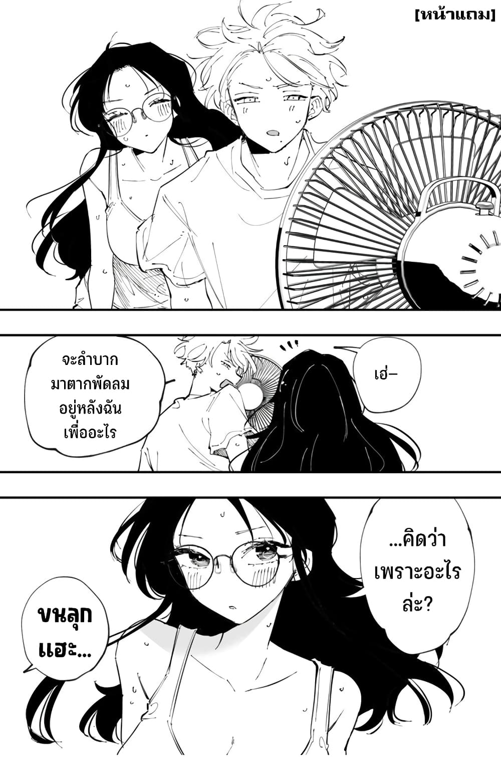 Tonari no Seki no Yatsu ga Souiu Me de Mite Kuru 10-10