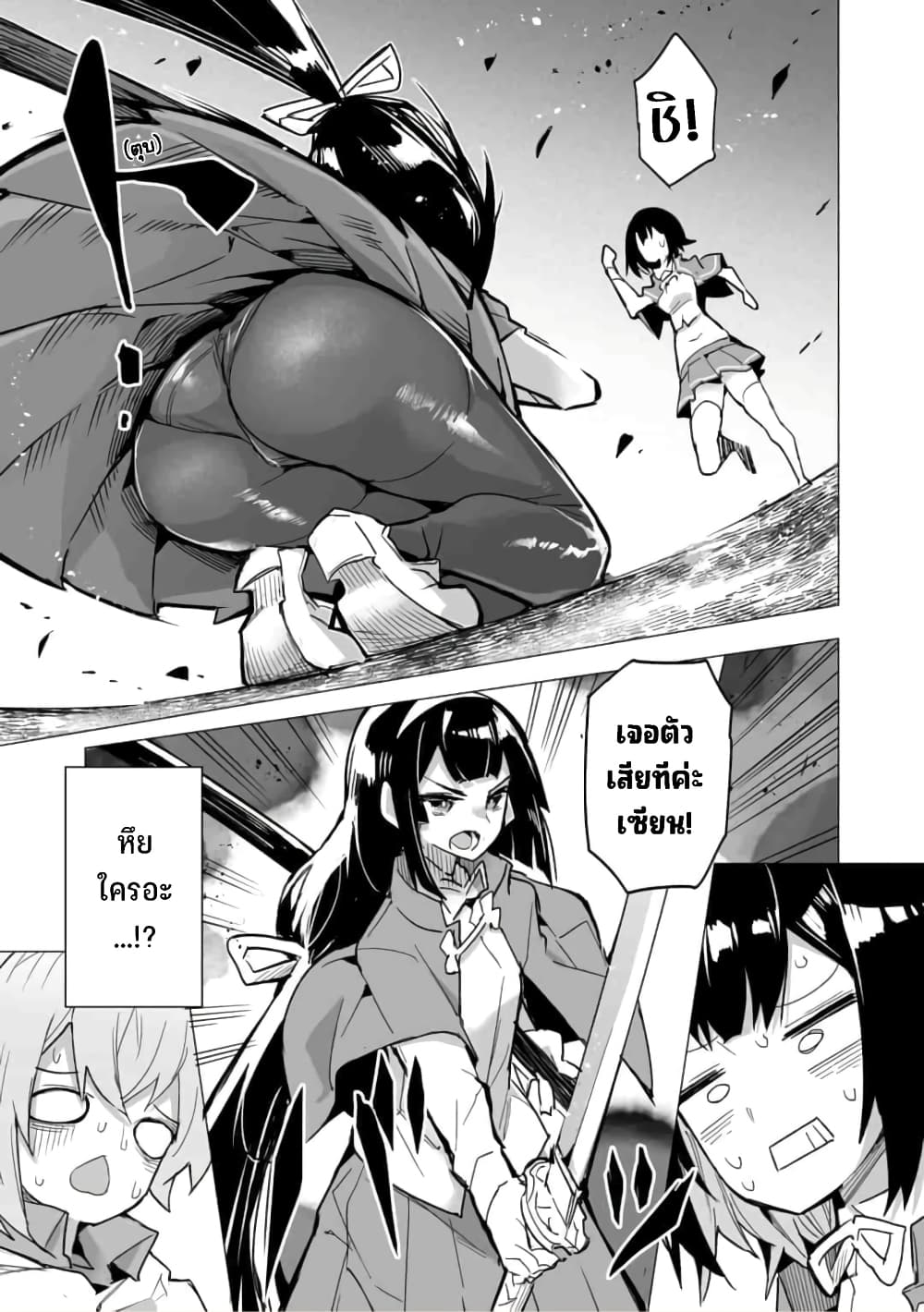 Saikyou no Chikara wo Te ni Ireta Kawari ni Onna ni Narimashita 11-11