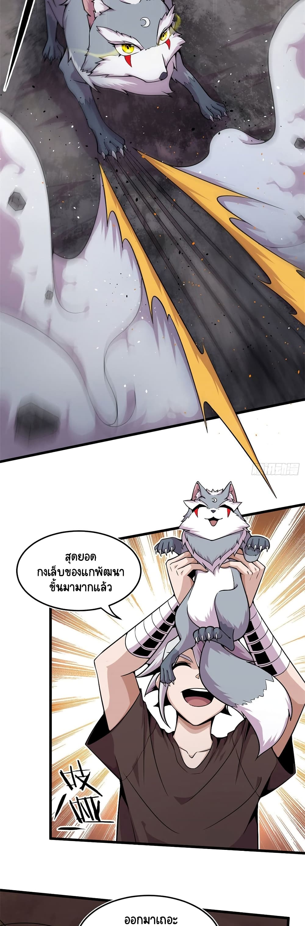 The Charm of Soul Pets 7-7