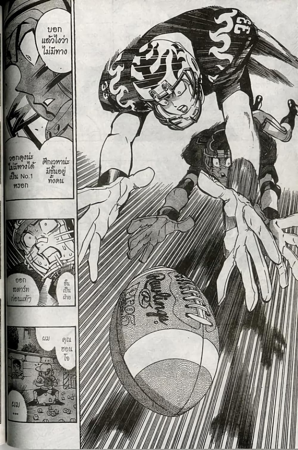 Eyeshield 21 184-184