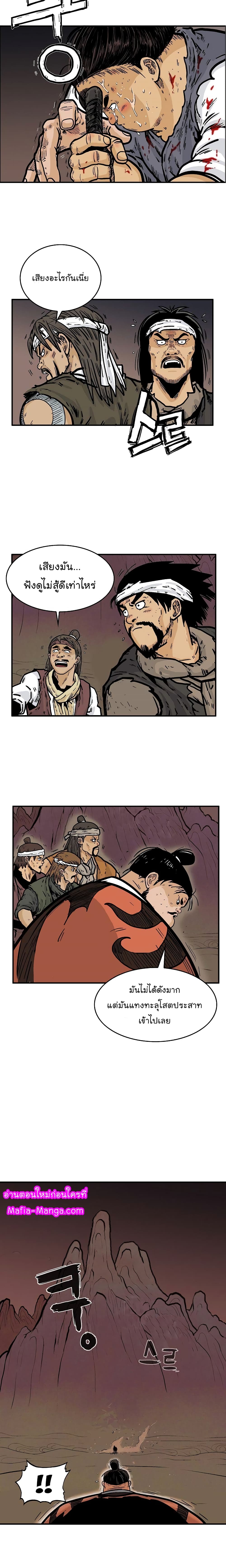 Fist Demon Of Mount Hua 30-30