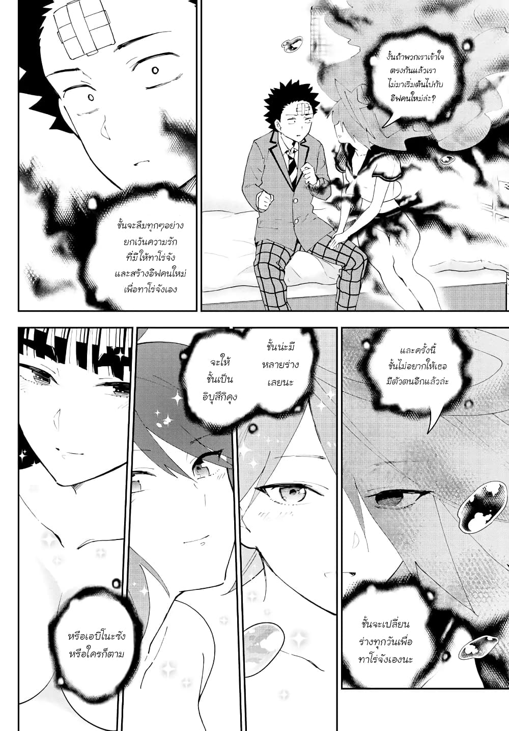 Hatsukoi Zombie 162-เป็นความผิดพลาดของพวกเรา