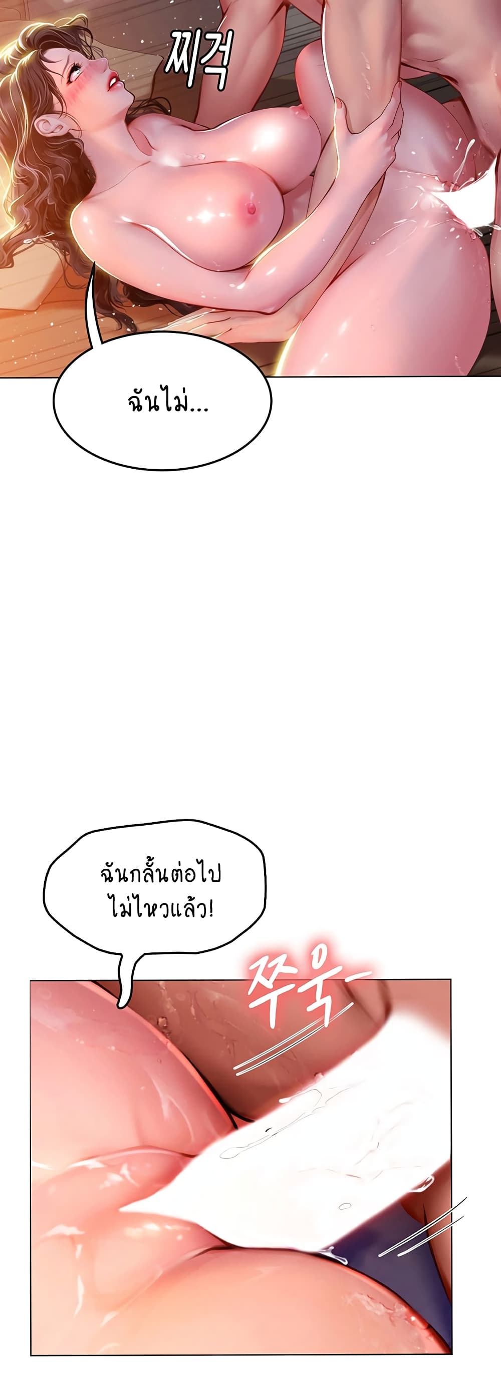 Intern Haenyeo 12-12