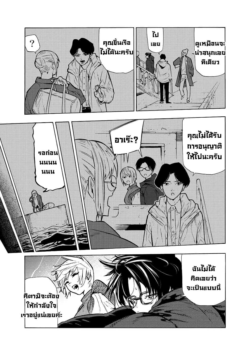 Juujika no Rokunin กางเขนสีชาด 109-109