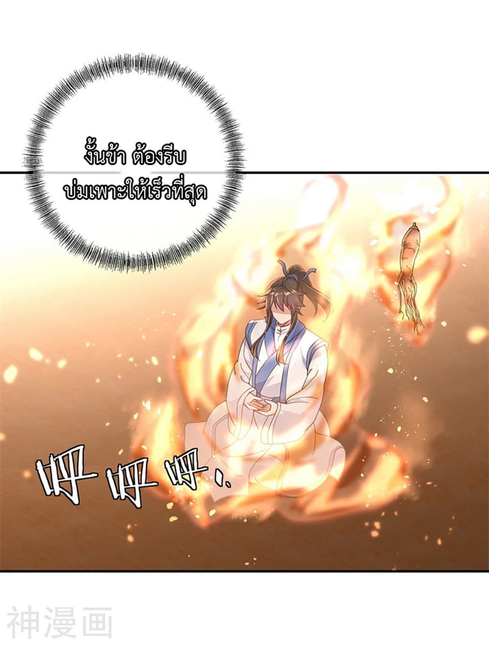 Peerless Battle Spirit (Tian Cang Zi Dongman) 112-112