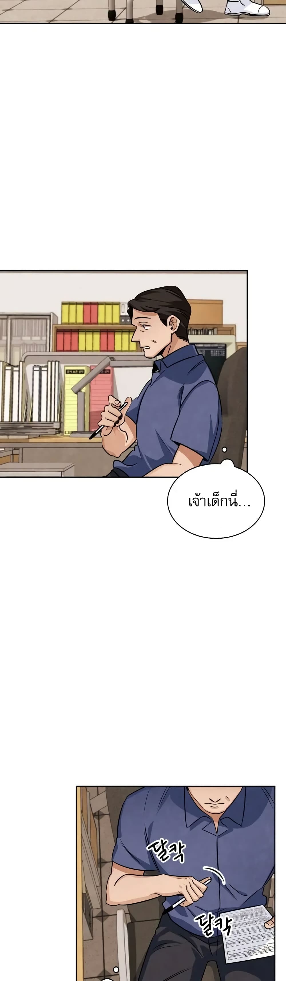 Be the Actor 3-3