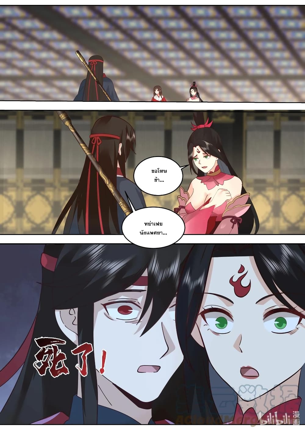 Martial God Asura 528-มู่หรงสวิน ผู้เลือดเย็น