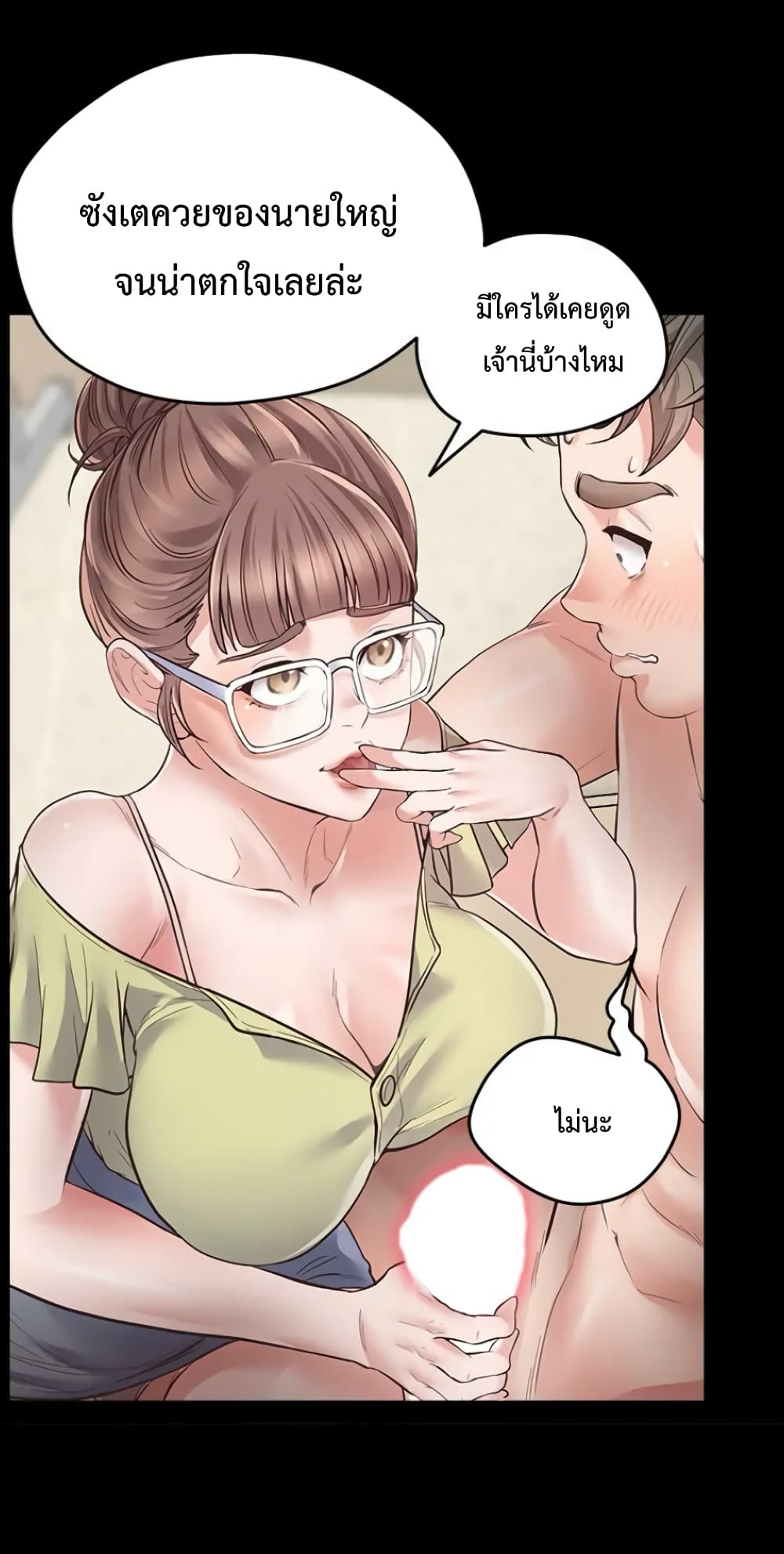 Tutoring the Lonely Missus 2-2