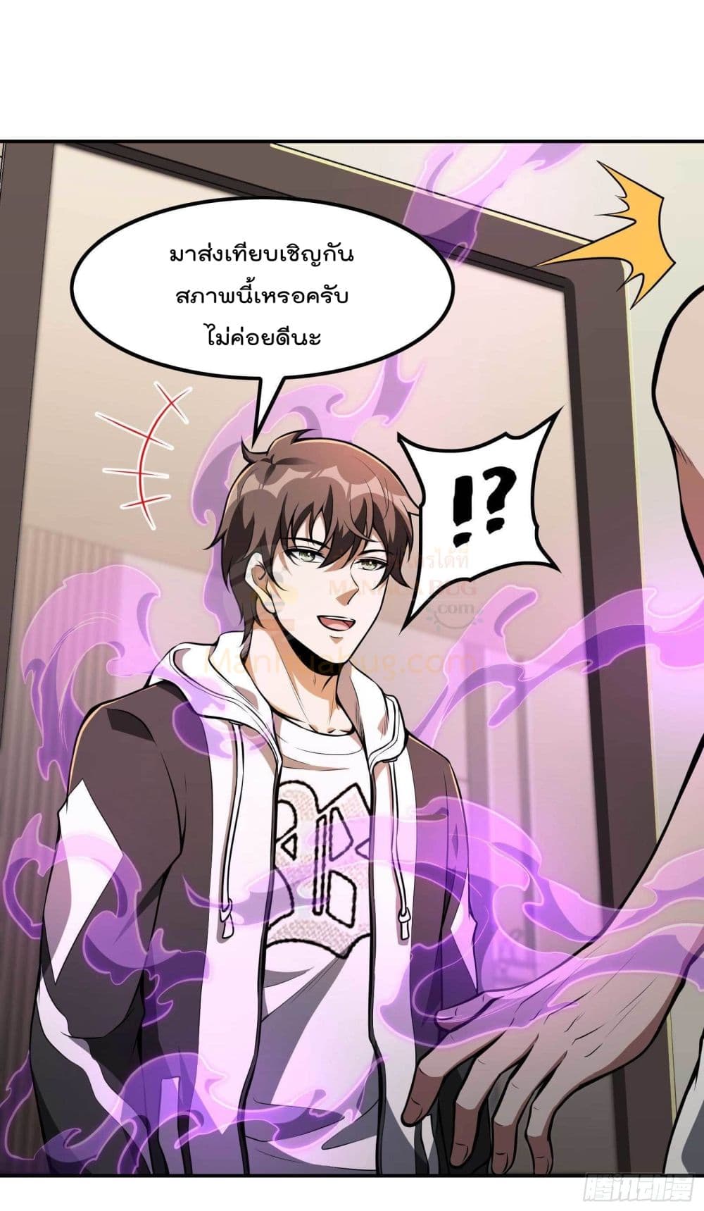 Immortal Husband in The City สุดยอดพ่อบ้านเซียนแห่งนคร 103-103