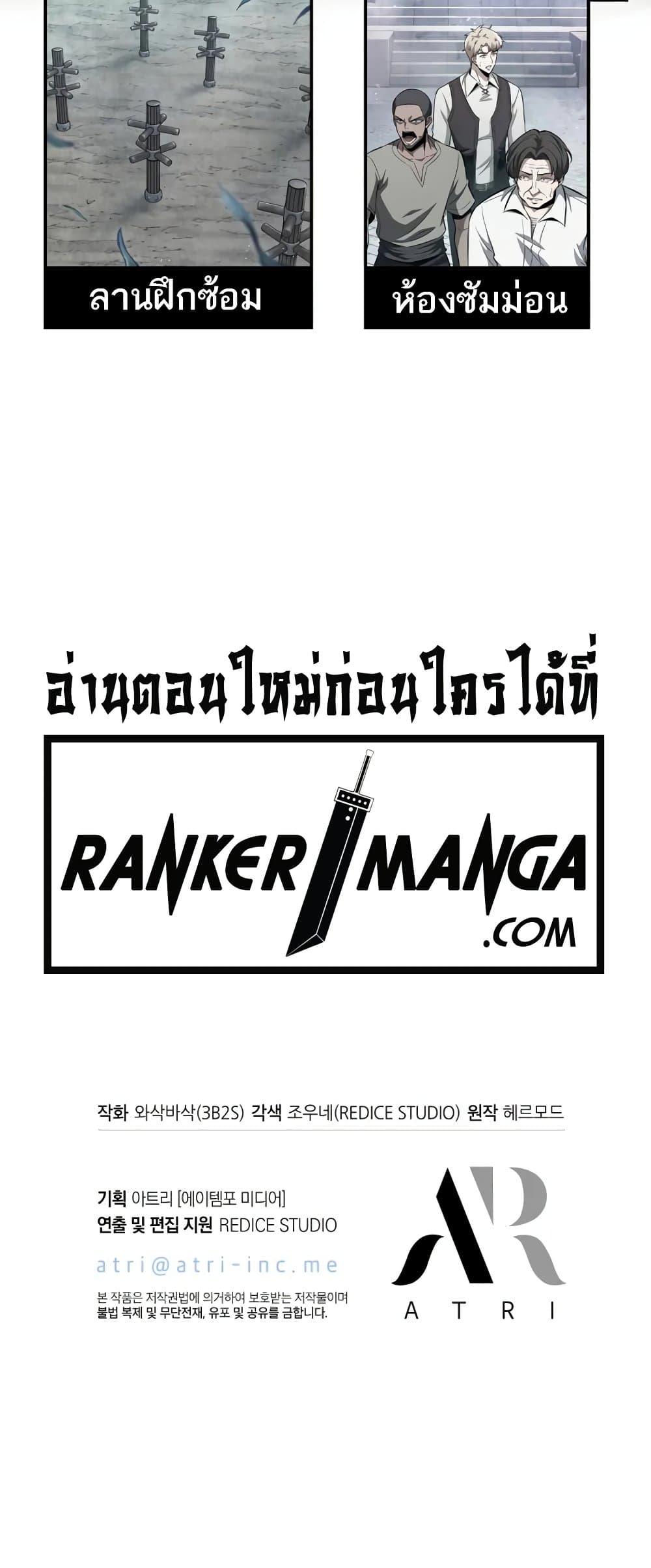 Pick Me Up, Infinite Gacha 4-4
