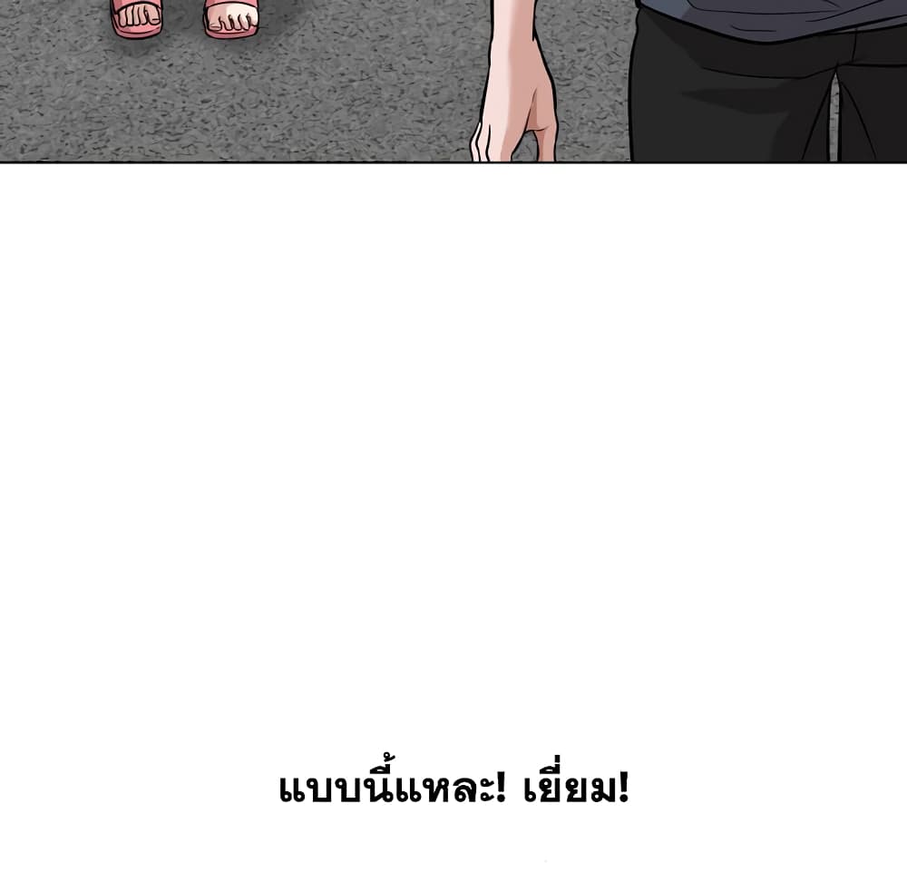 Friends เพื่อนกันมันดีย์ 17-17