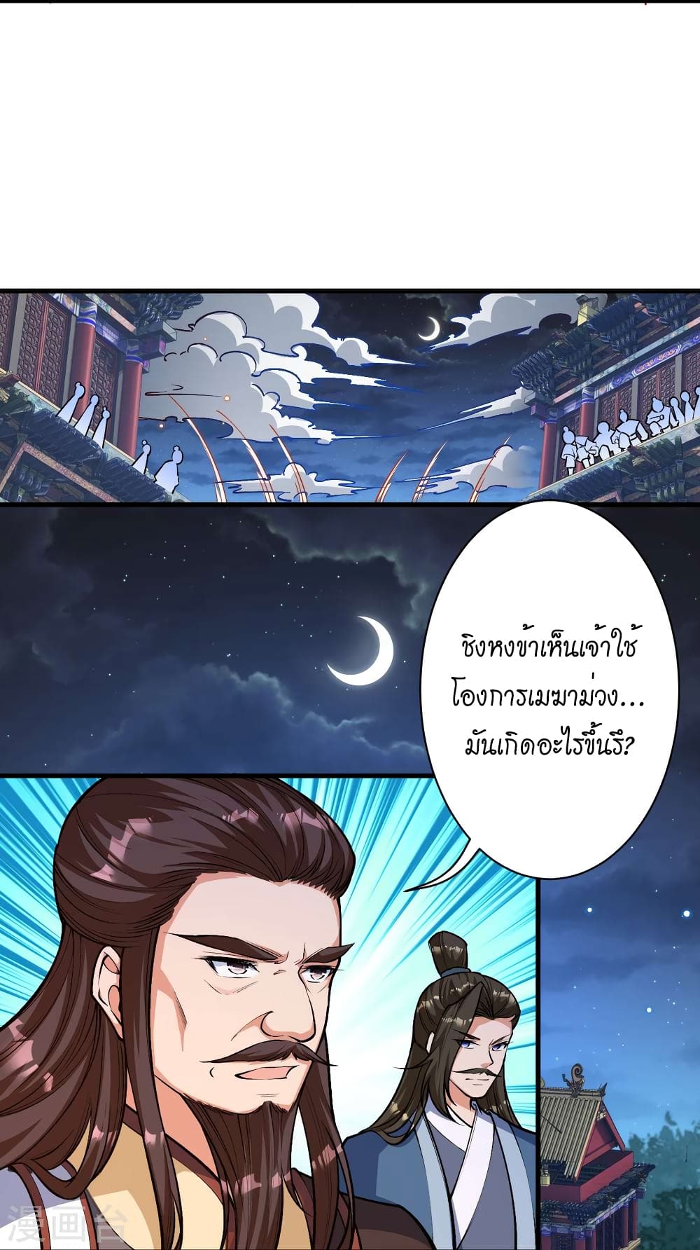 Against the Gods อสูรพลิกฟ้า 515-515