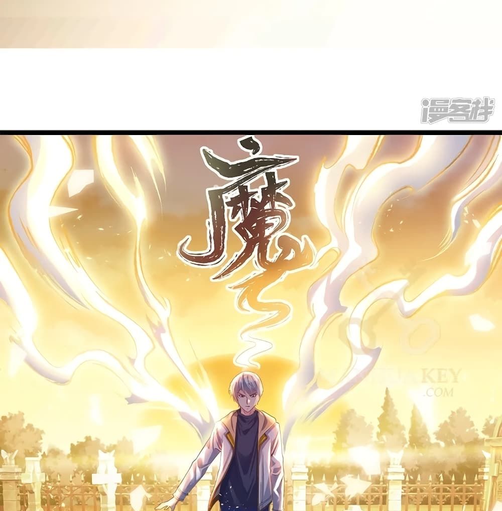 The Great Venerable Demon Has Returned การเกิดใหม่ของราชาเซียนเหนือสวรรค์ 4-4