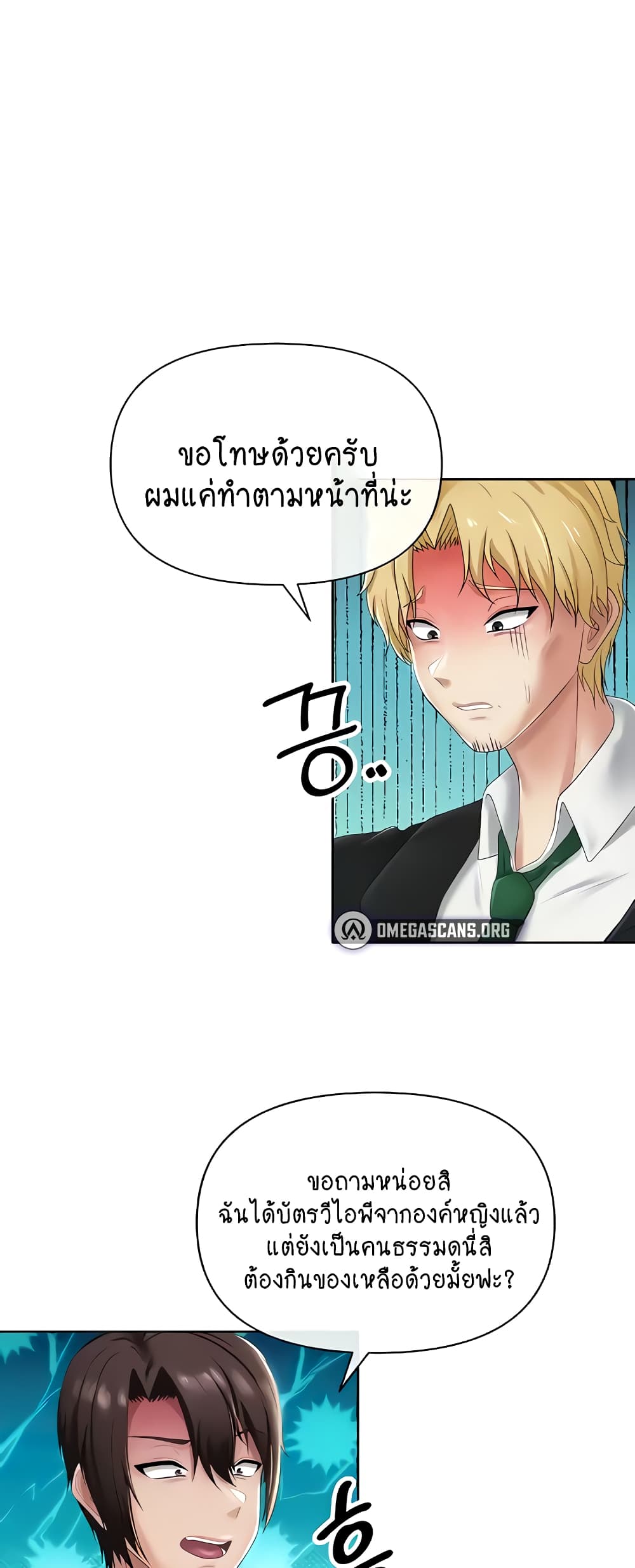 Welcome to the Isekai Convenience Store 11-11