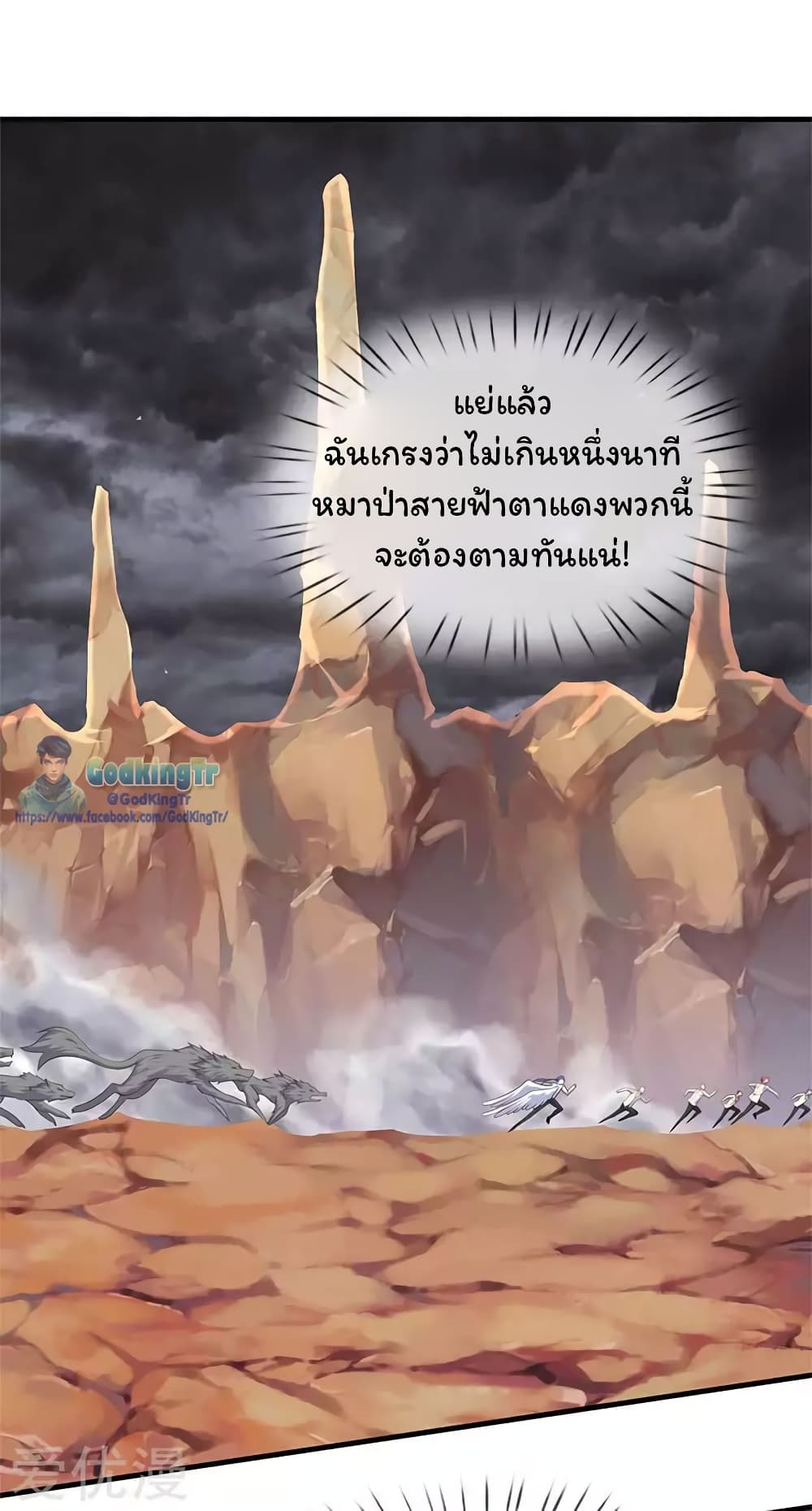 Eternal god King 94-94