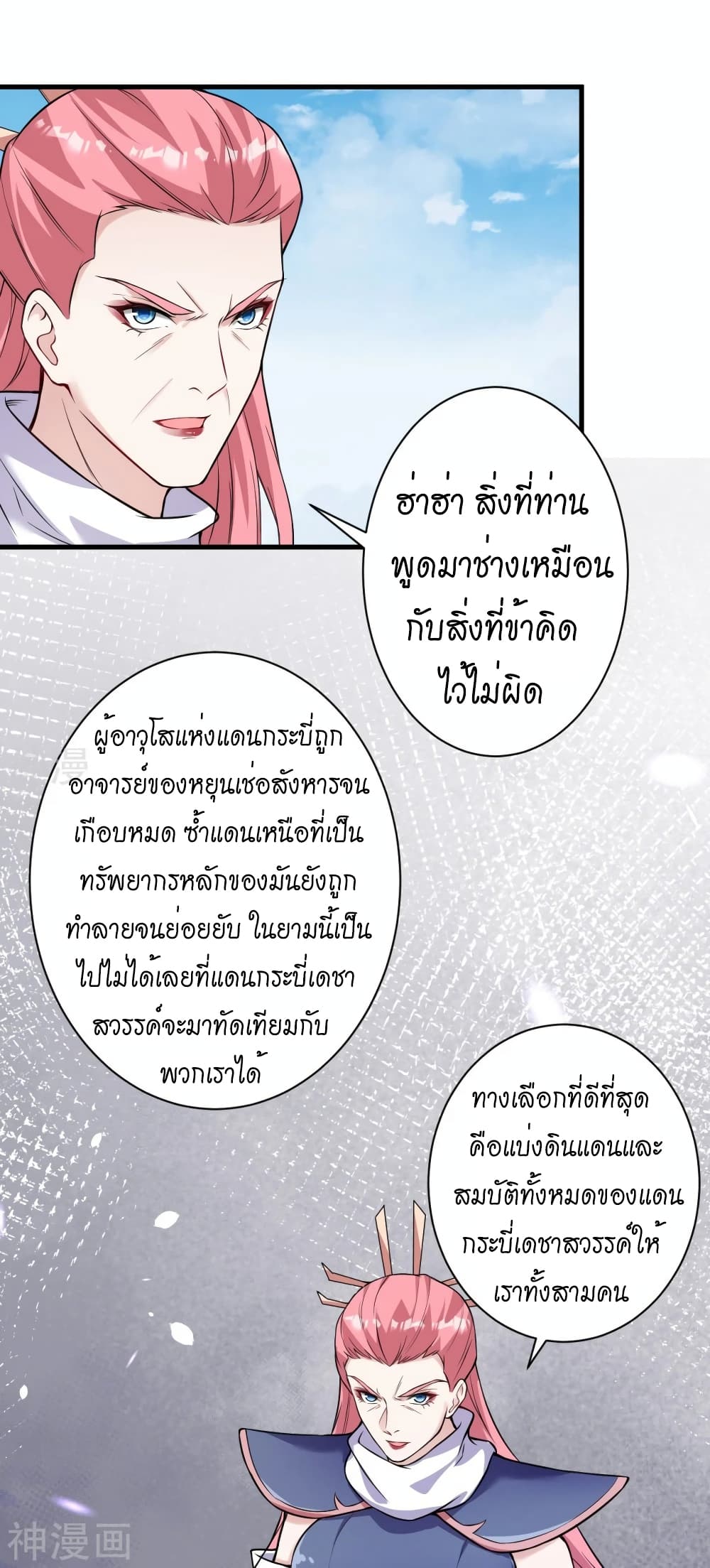 Against the Gods อสูรพลิกฟ้า 497-497