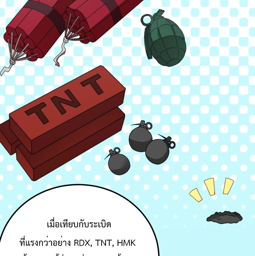 Survive on a Deserted Island with Beautiful Girls เอาตัวรอดด้วยระบบบนเกาะร้างพร้อมกับเหล่าสาวงาม 60-60