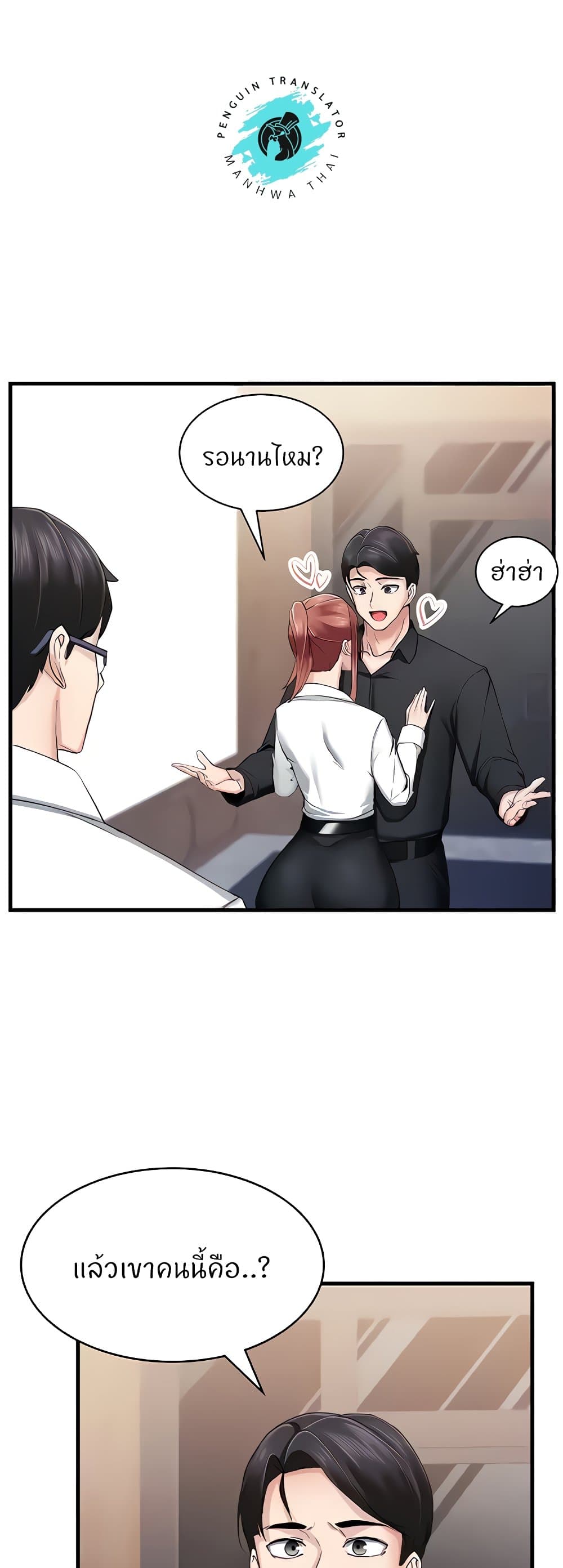 Sexual Guidance Officer 6-6