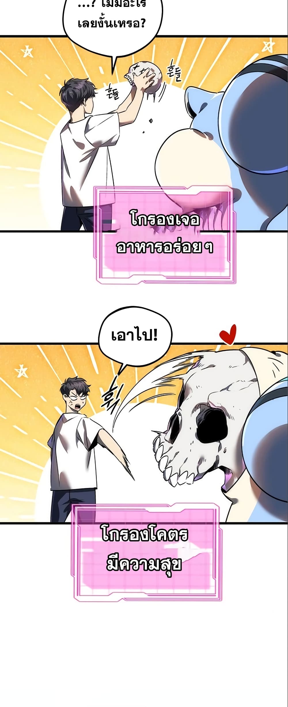 Legendary Ranker’s Comeback 13-13