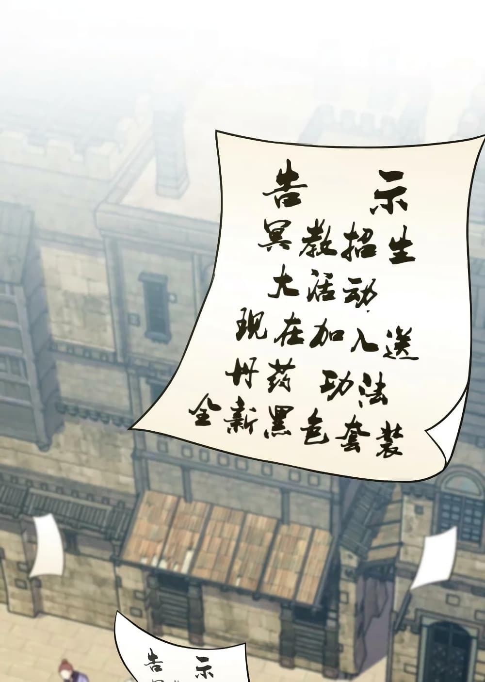 The Martial Emperor's Life After Seclusion 198-198
