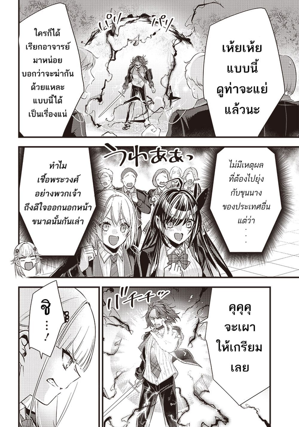 Savage Fang Ojou-sama Shijou Saikyou no Youhei wa Shijou Saikyou no Bougyaku Reijou to Natte Nidome no Sekai wo Musou Suru 13-13
