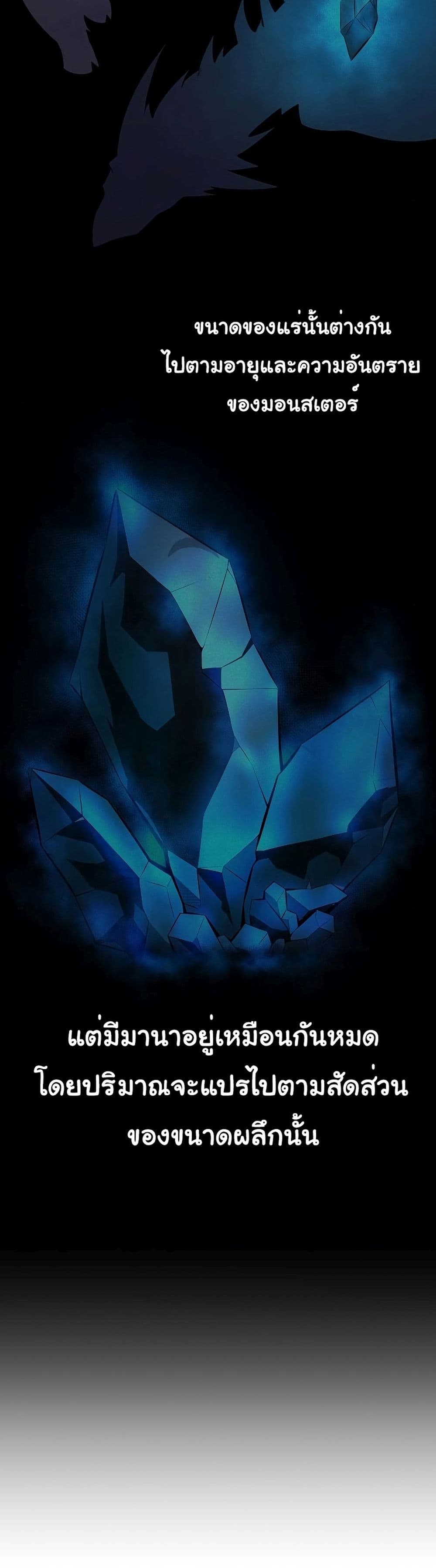 The Dark Mage’s Return to Enlistment 37-37