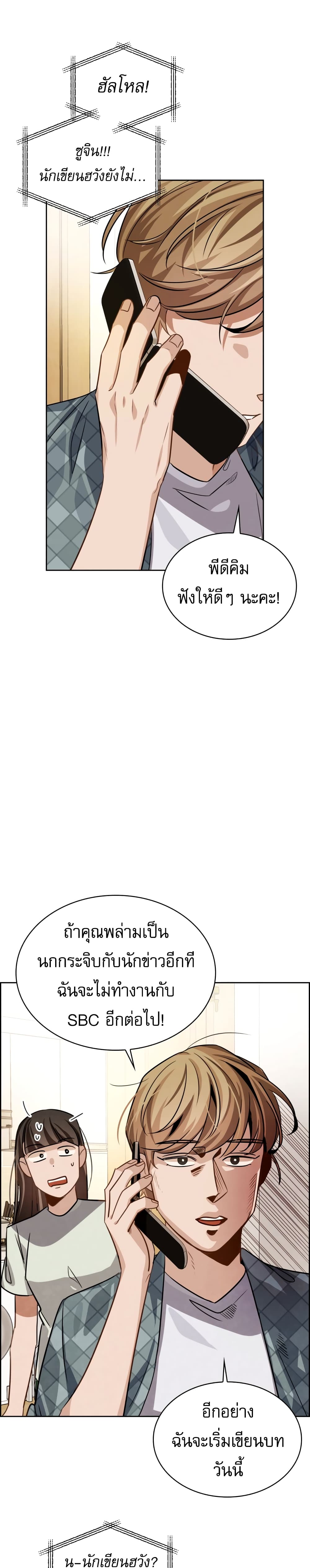 Be the Actor 34-34