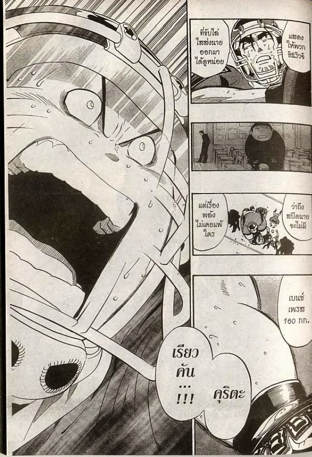 Eyeshield 21 199-199