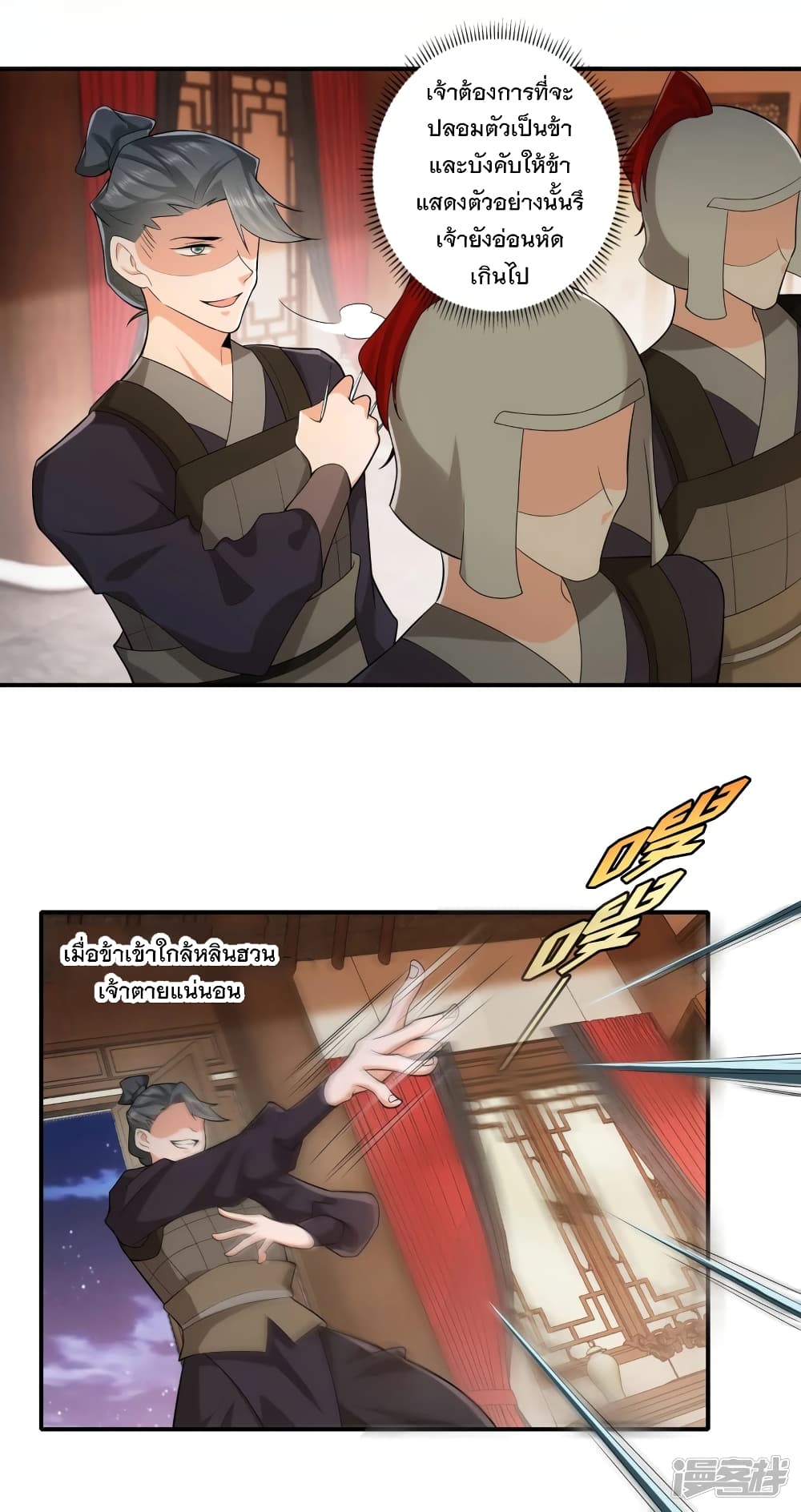 History Strongest Son In Law 15-15