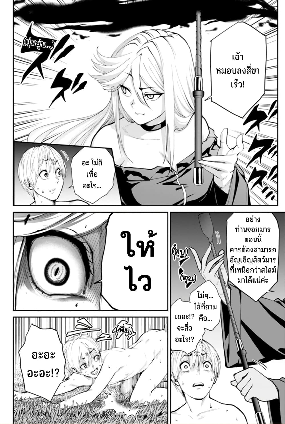 PARADISE HELL 9-9