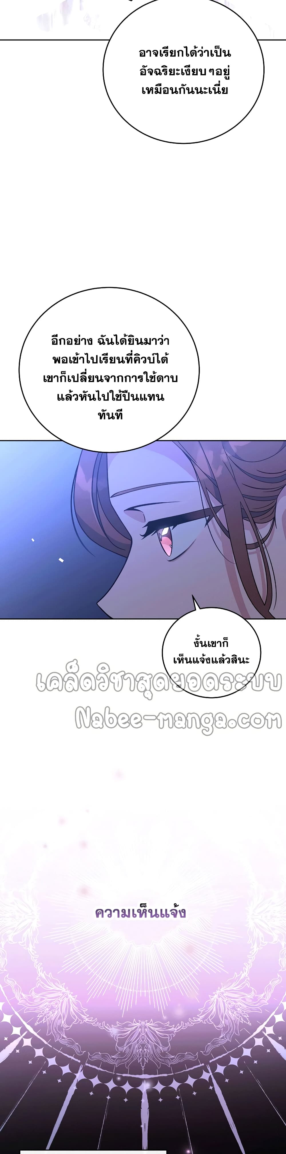 The Novel's Extra (Remake) 7-7