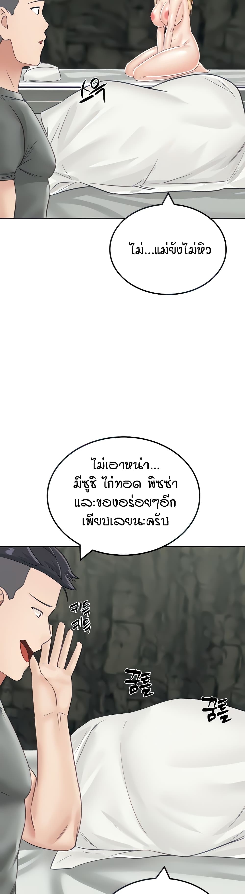 Mother-Son Island Survival 12-12